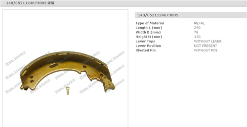 C-52-11246-73005 刹车蹄片总成 TCM FCG23F9